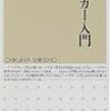 通勤電車でひらがなだけひろい読む『ハイデガー入門』。