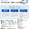 スタート！さーかす書房のオンライン朗読講座　怪談