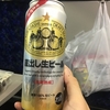 熟成のうまみ【レビュー】『蔵出し生ビール』サッポロ