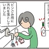 漫画描いたよ～！「日常に潜む危険！みんな気を付けて」