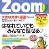 「楽しい英会話」の会の記録（20201028)