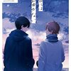 「君には届かない。」5巻【ネタバレ感想】みか