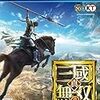 真・三國無双8 (初回特典(趙雲「京劇風コスチューム」ダウンロードシリアル) 同梱)