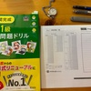 はーちゃんの寝かしつけはそろそろ卒業かも&英語コーチをはじめるお話