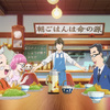 アストロノオト　第１話　感想　これは期待できそう