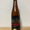 ニュージーランド STOKE AMBER