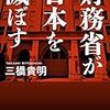 コロナウィルス対策への一律支給、財務省がストップをかける