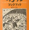 結論として、唐揚げおいしゅうございました。