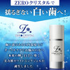 家庭用ホワイトニングの決定版！ZEROクリスタル！気になる値段や口コミは！？