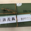 浜茂寿司
