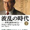 金融のテクノロジーは歴史になった