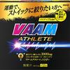 なんかVAAMの新商品出てるやん【VAAM for Athlete】