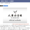 【中国海警局】818型「海警2303」「海警2305」、尖閣沖で初確認　今回は4隻とも76ミリ砲を装備