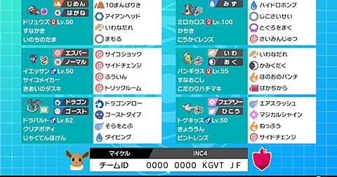 きょう うん トゲキッス ポケモン剣盾 週末大会優勝 ホルード軸 対面構築 寄稿 Ede レンタルチーム付き