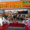 ＰＣコンフルなんば店がオタロードにオープン