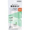 『近江兄弟社ベルディオUVモイスチャージェルN 80g』を使い切ったよ