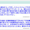 自宅襲撃の件にはほっかむりして「生駒市長から脅迫された」などと戯言を言う西村斉（在特会京都支部長）【追記あり】