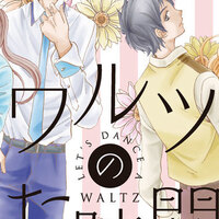 文化系 体育会系 どちらが好みの男子 特集 最大３巻無料 コミックdays