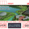 【エコー年賀葉書】令和2年用北海道版・白老町