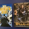 映画『侍タイムスリッパ―』が面白かったハナシ〈mata.〉