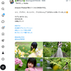 1日1ポスト！ 2026.6.25 その1 ─ あすかちゃん 2023.6.25 太閤山ランド ─