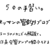 次著の発売日が決定する