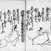 百人一首[蕙斎筆] 75番76番