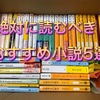 【読書初心者にもおすすめ！】大学生が選ぶ王道小説5選