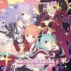 SUPER CHOCOLATE／シズル(CV.生天目仁美)、リノ(CV.阿澄佳奈)【プリンセスコネクト! Re:Dive Lost Princess　イベント「バトル オブ バレンタイン！」ED】