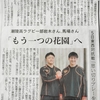 東西対抗戦