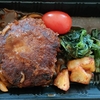 平針で人気のハンバーグ家シゲゾウ Shigezo でテイクアウト  #ハンバーグ弁当（2025年2月の日曜日）