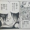 ワンピースブログ 五十三巻 第519話 王の資質 漫画ワンピースの感想を1話ずつ綴っていくブログ