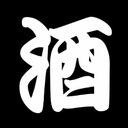 痛風なんて怖くない（笑）