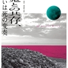 2025.4.25～27(Theater)『吸血鬼との共存、あるいは死の変奏』劇団820製作所