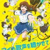 【ランキング評価】管理人が選定するシナリオランキング表／ＳＳＳランク【2023.04.24最終更新】