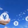 お金の環境は変化していますが、あなたはどうですか…？