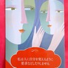 最高の出会いと引き寄せの法則 シークレット・カード🌟no.59