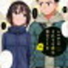 毎日日報　【「それでも歩は寄せてくる」読み進め中。】