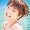 久保ユリカさんの『SUMMER CHANCE!!』の話