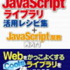 JavaScriptで乱数を表示する方法