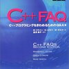ある程度経験を積んだC++プログラマは絶対にvirtualデストラクタのないクラスを継承しない？