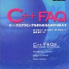 ある程度経験を積んだC++プログラマは絶対にvirtualデストラクタのないクラスを継承しない？