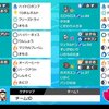 ポケモン剣盾日記 4月編