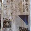 第2次普天間爆音訴訟・・・読売新聞