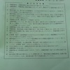 FP2級学科　2021年9月試験　反省会