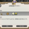 FF14セリフ集。パッチ4.0サブクエスト「お得意様アドキラー」