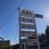 山麓線沿いの片銀村（ペンギン村）でお茶してきました♪