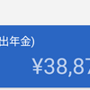 企業型DCのスイッチング