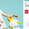 ユニクロ・GU×d払い　対象エアリズム／Tシャツ2点以上同時購入で1点分をdポイント還元　この時期にオンラインじゃなくて店舗？との思いもありますが・・・【～4/9】