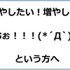 【WEBライティング】検索流入を増やすとはどういう事？キーワードの事とか深堀してみた